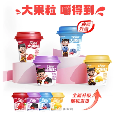 【拍7到手7瓶】蒙牛大果粒草莓/黄桃/蓝莓/水蜜桃/青提味250g*1瓶