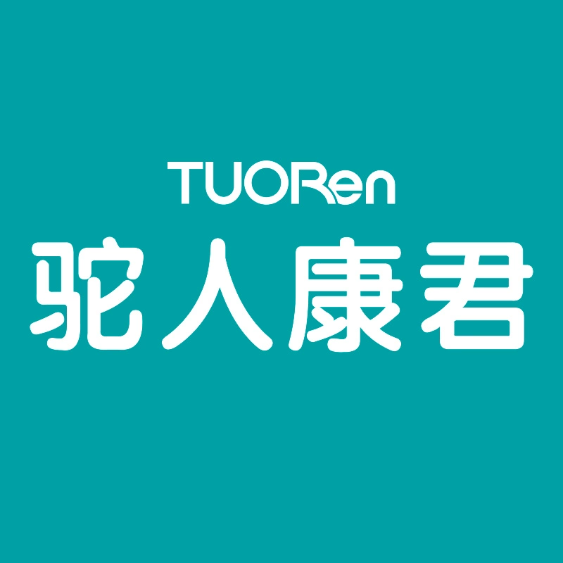 驼人康君旗舰店